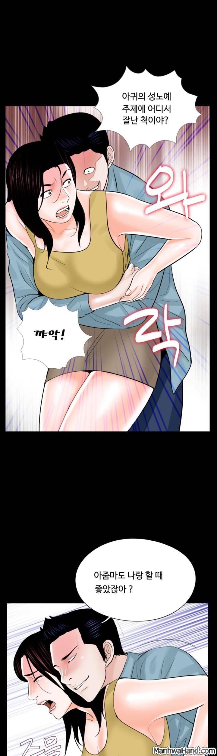 악몽(탑툰) 26화 7