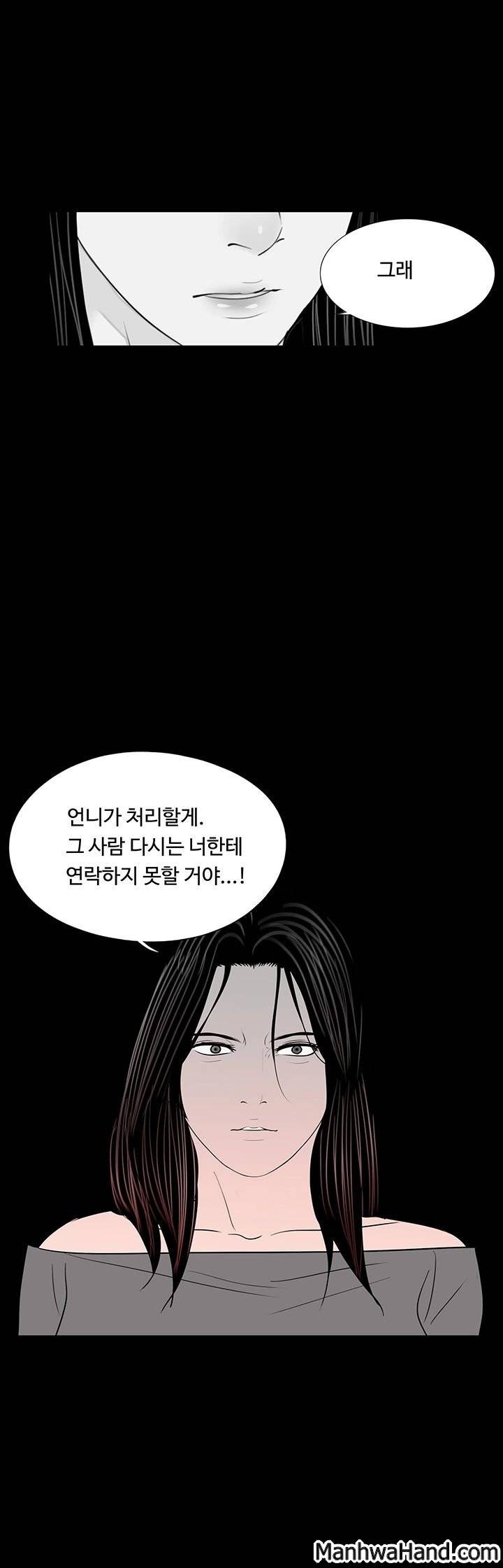 악몽(탑툰) 36화 1