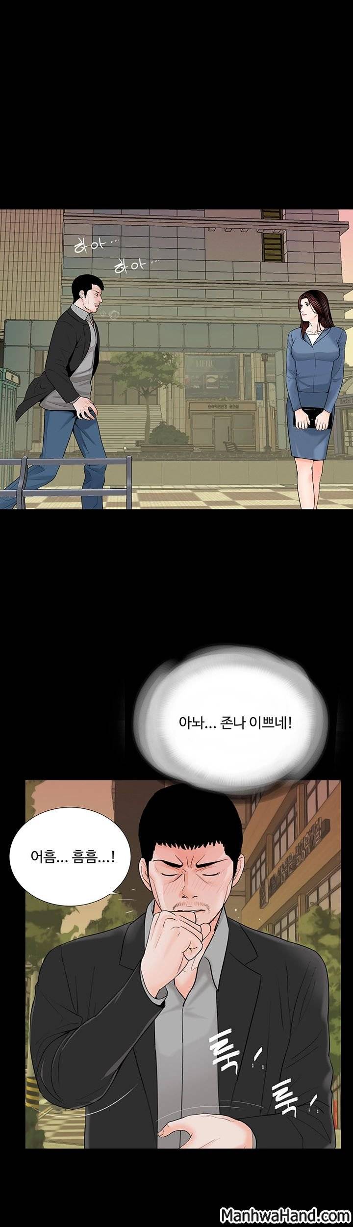악몽(탑툰) 36화 6