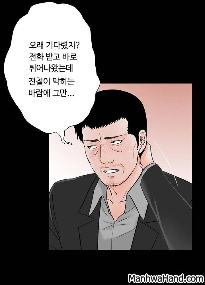 악몽(탑툰) 36화 7