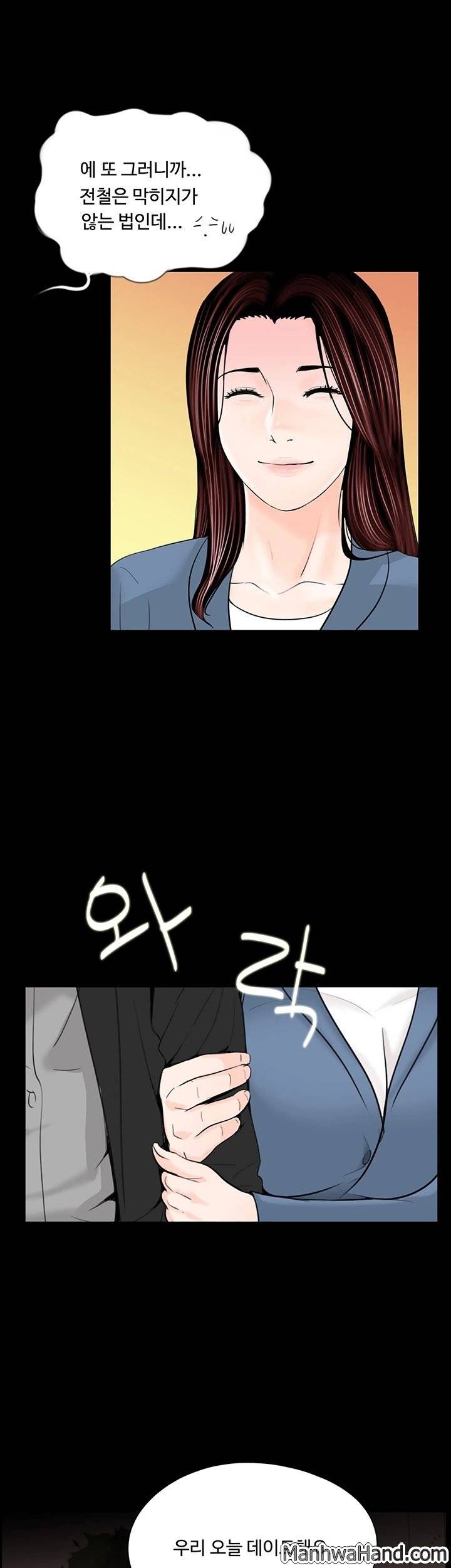 악몽(탑툰) 36화 8