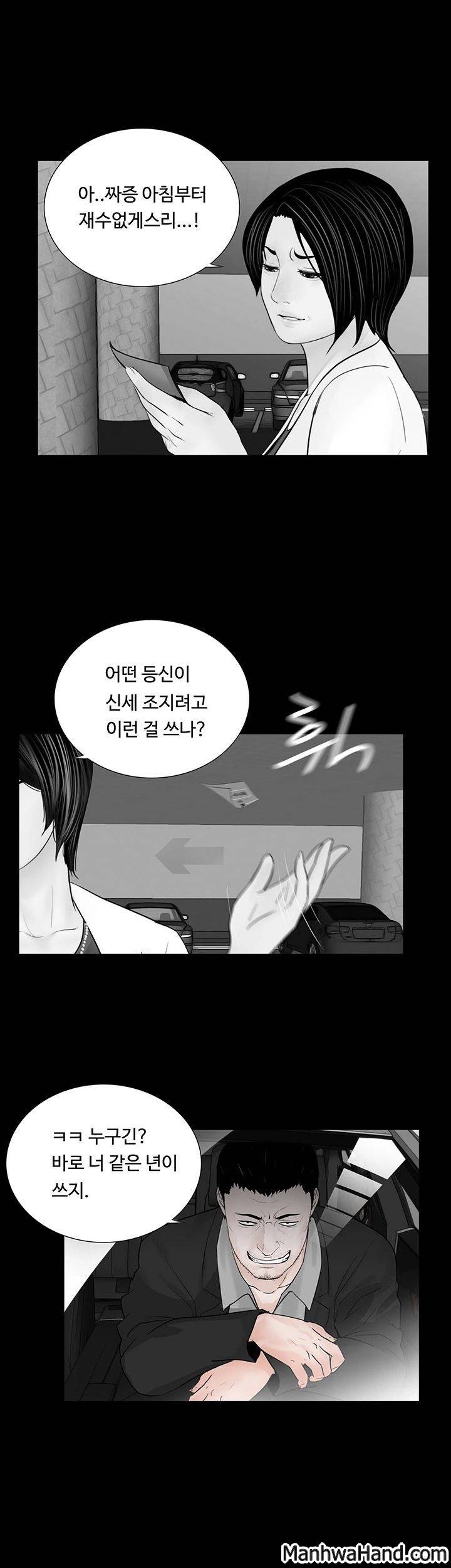 악몽(탑툰) 46화 1