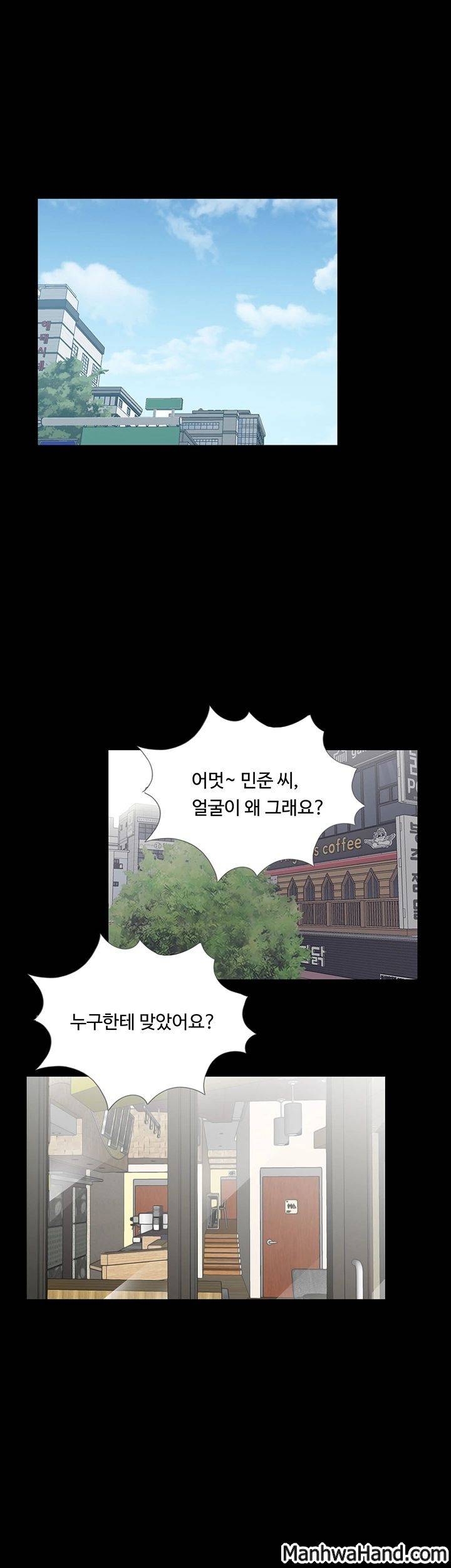 악몽(탑툰) 46화 2