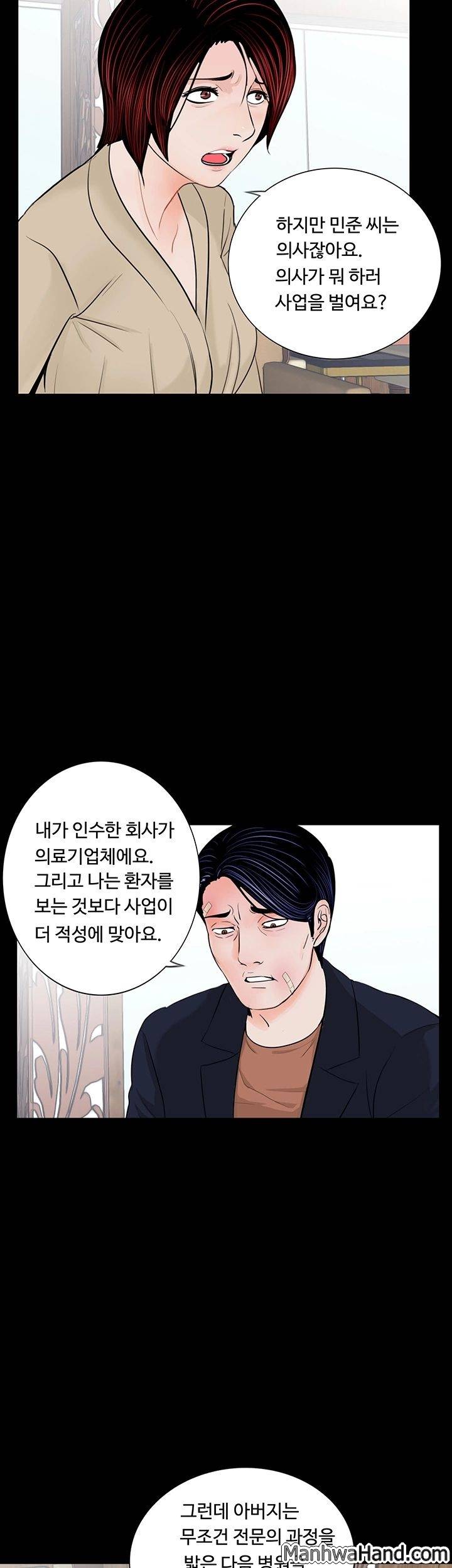 악몽(탑툰) 46화 6