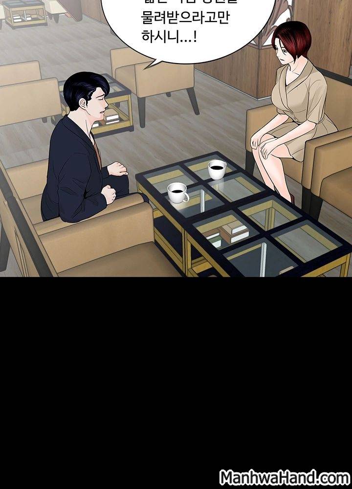 악몽(탑툰) 46화 7