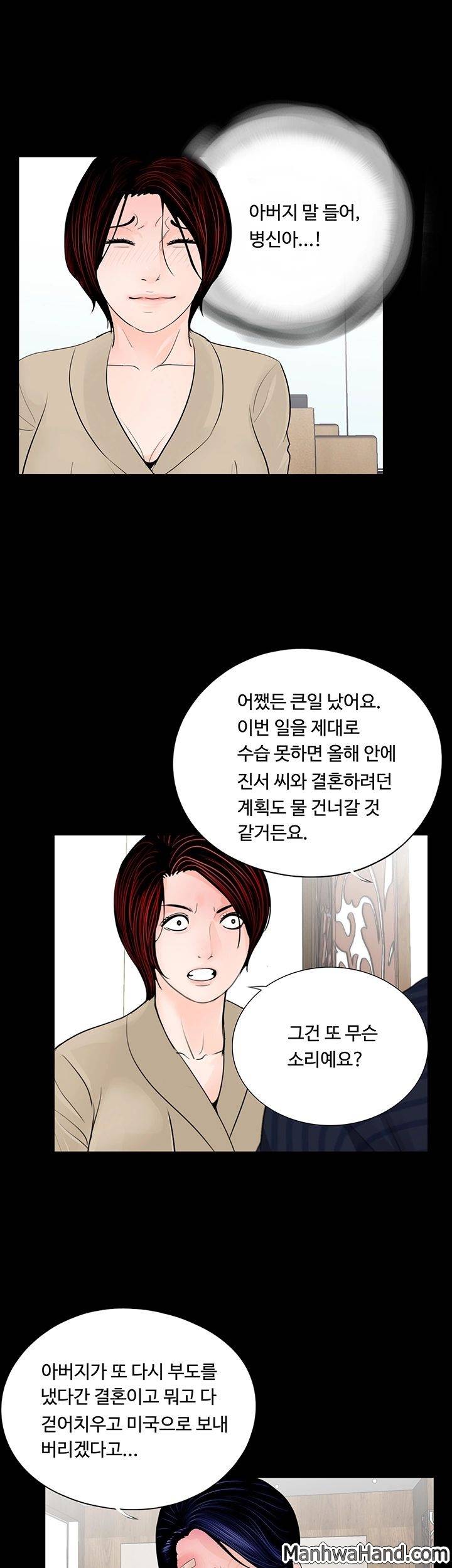 악몽(탑툰) 46화 8