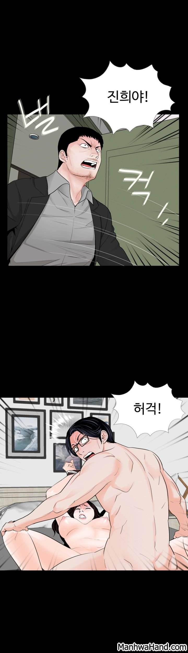 악몽(탑툰) 56화 3