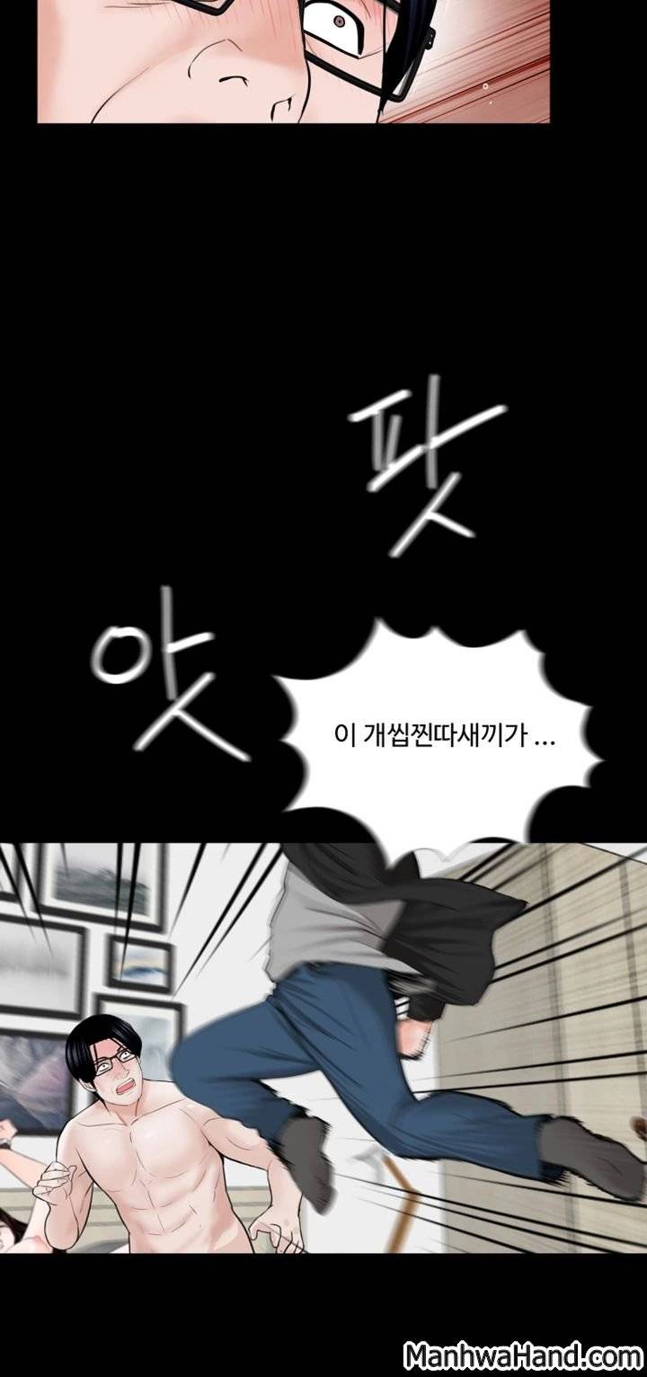악몽(탑툰) 56화 5