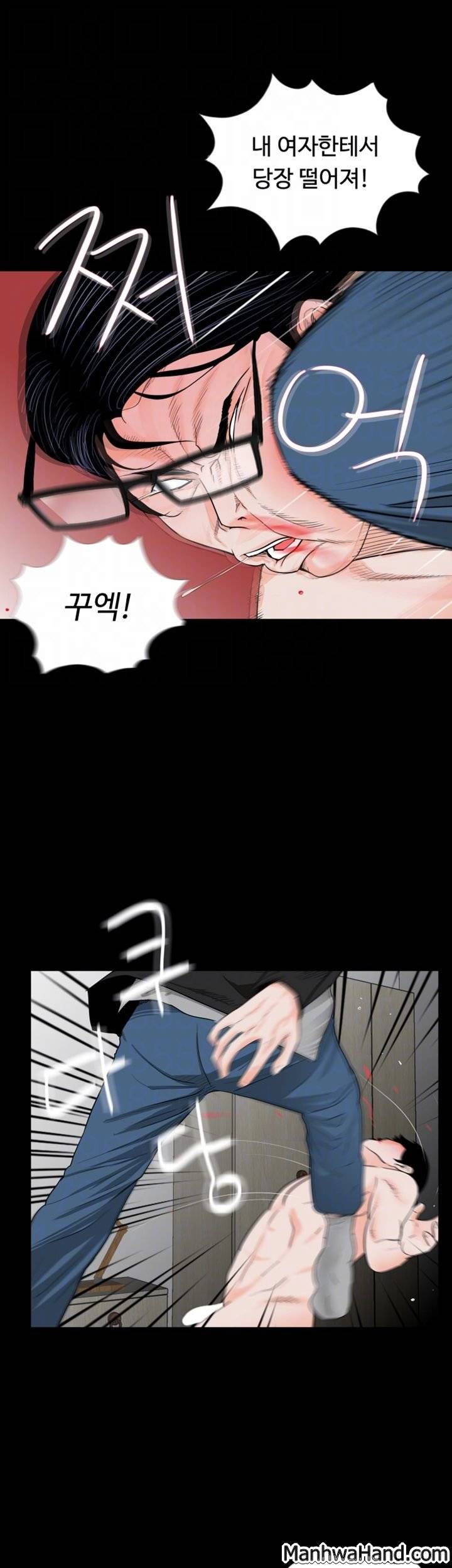 악몽(탑툰) 56화 6