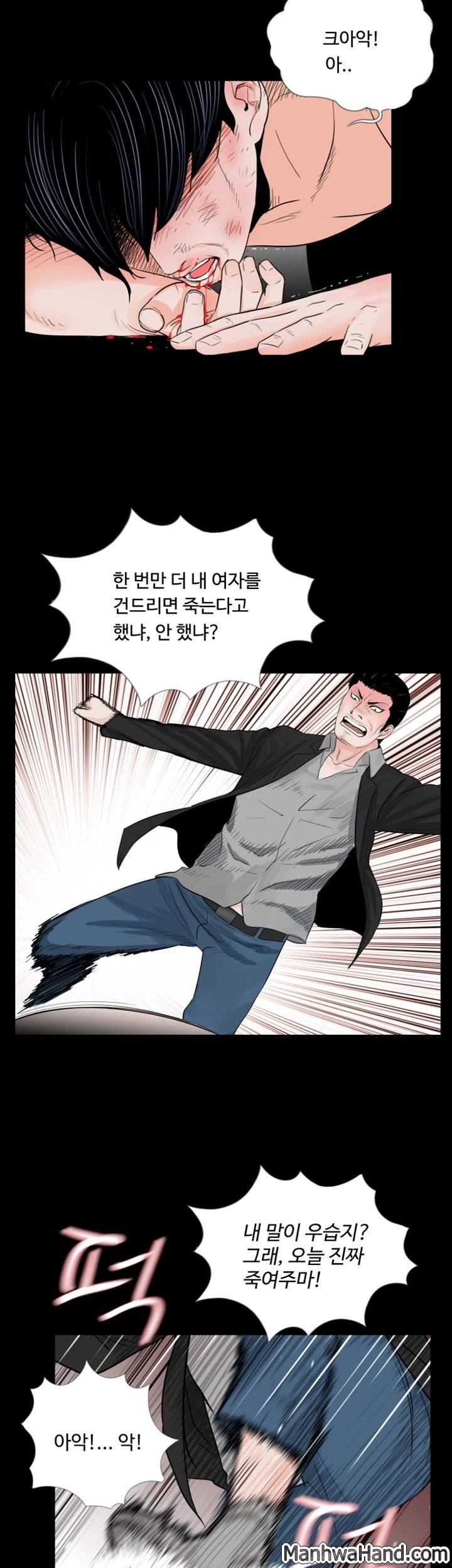 악몽(탑툰) 56화 7