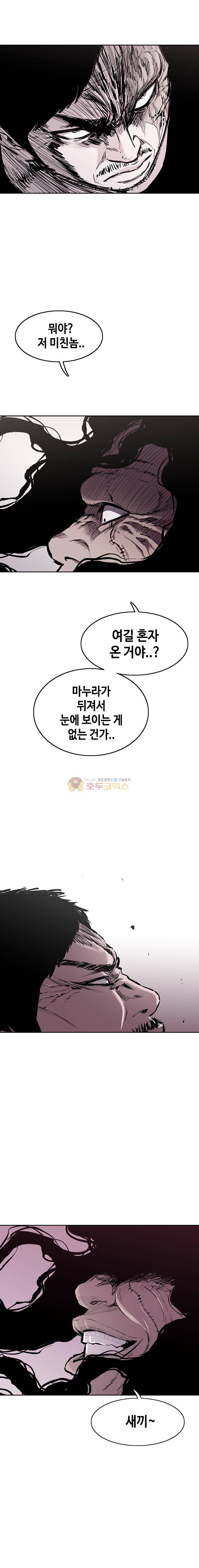 노동본색 72화 5