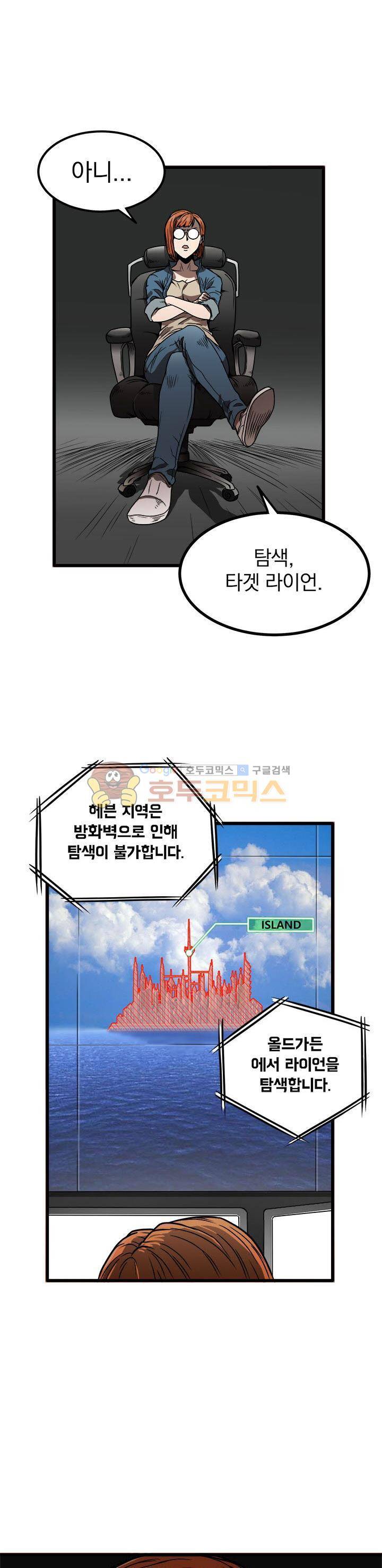 최강헌터 무한 44화 1