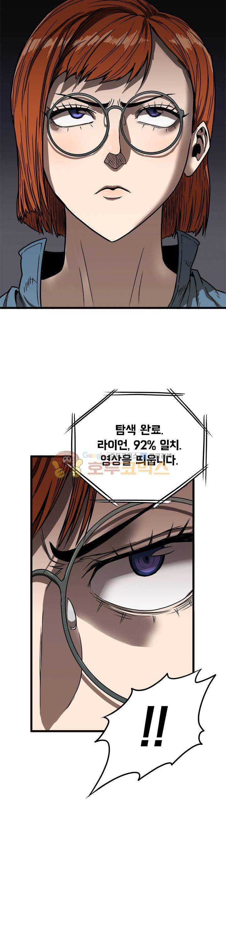 최강헌터 무한 44화 2
