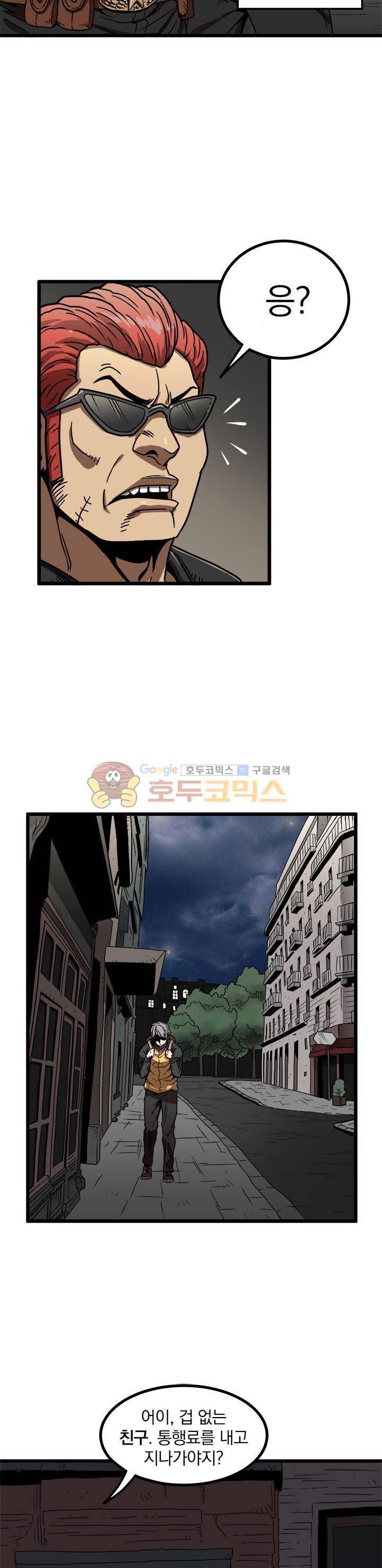 최강헌터 무한 44화 4