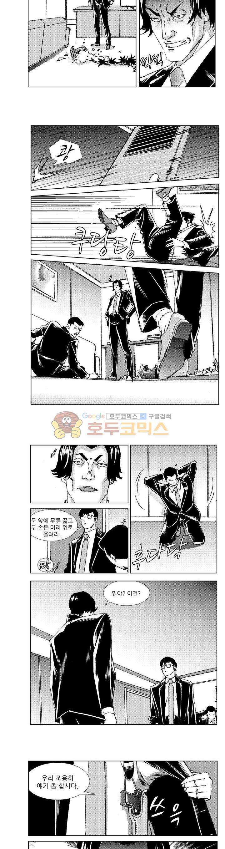 전설의 가문 : 보복전문가 16화 2
