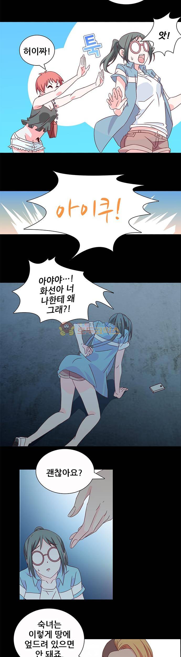 seven 108화 3