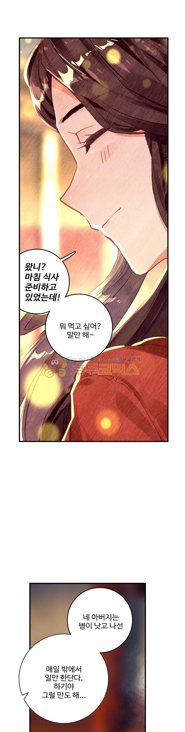 대귀갑사 37화 2