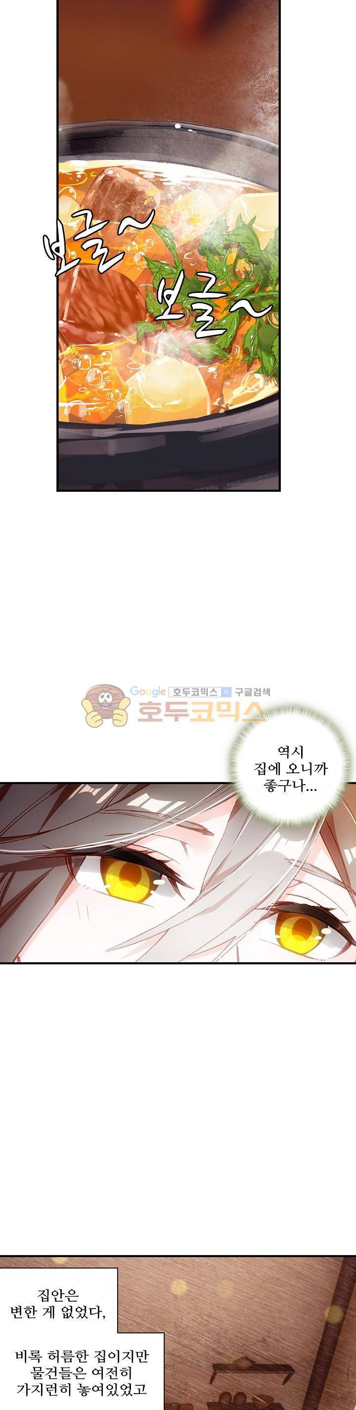 대귀갑사 37화 3