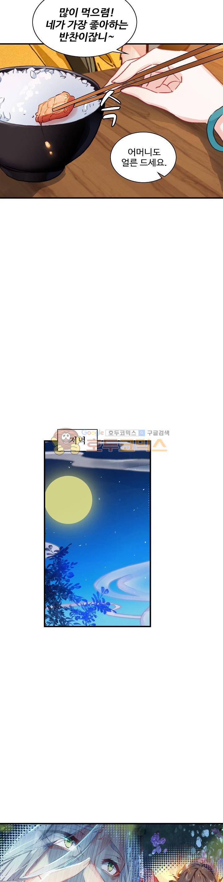 대귀갑사 37화 5