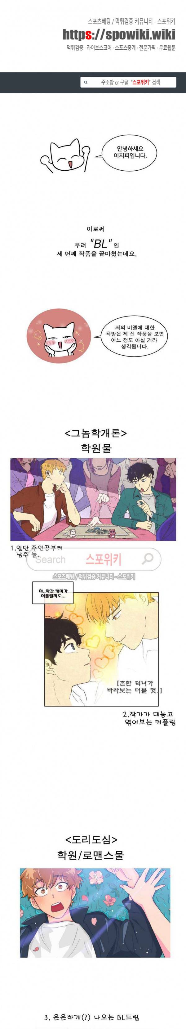 왜 속이고 난리 후기 1