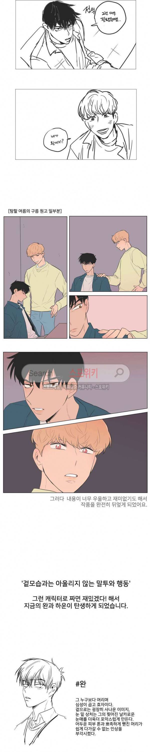 왜 속이고 난리 후기 3