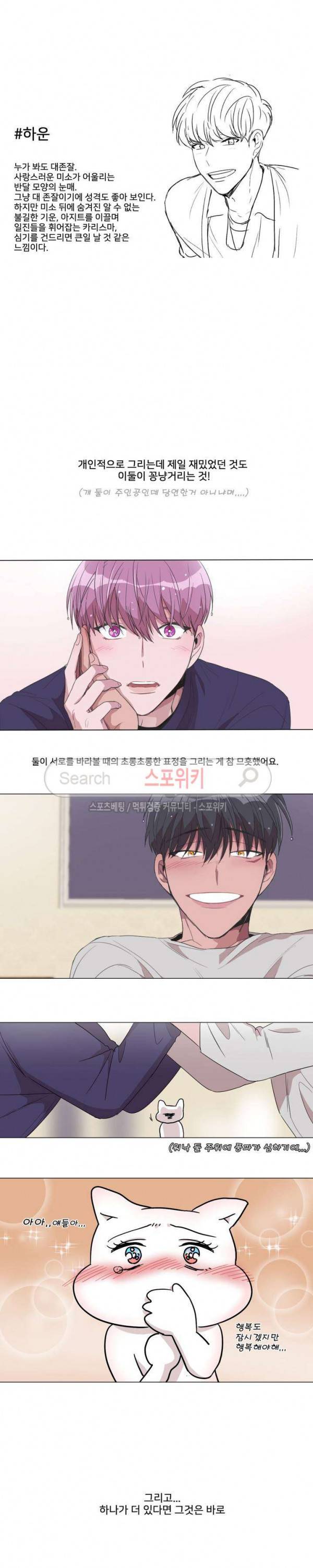 왜 속이고 난리 후기 4