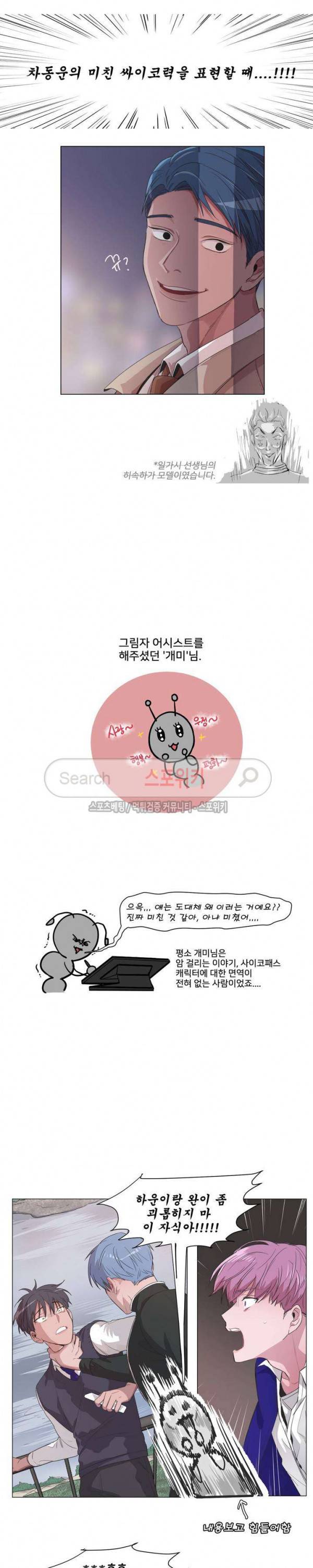 왜 속이고 난리 후기 5