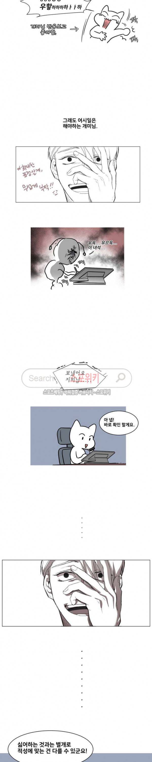 왜 속이고 난리 후기 6