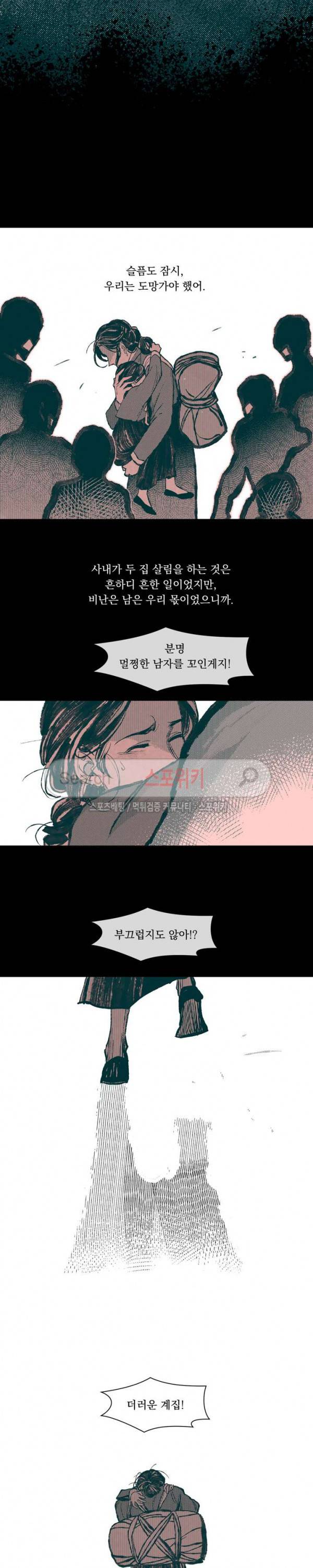 유월의 바다 19화 2