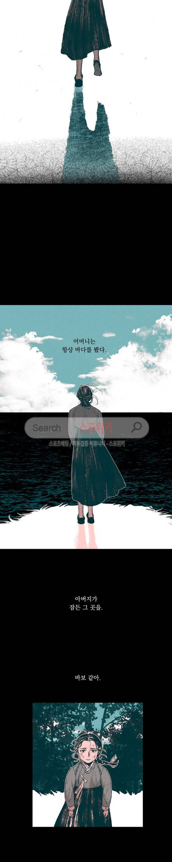 유월의 바다 19화 3