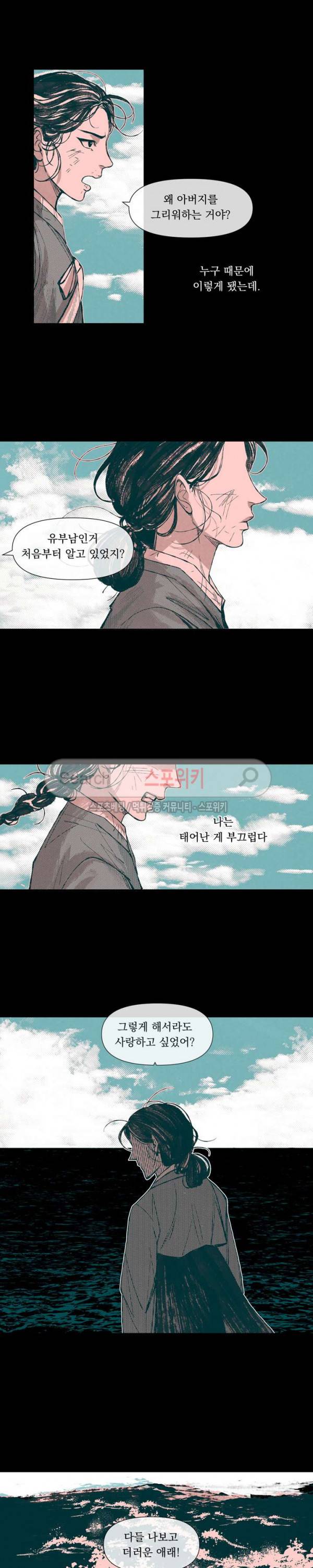 유월의 바다 19화 4