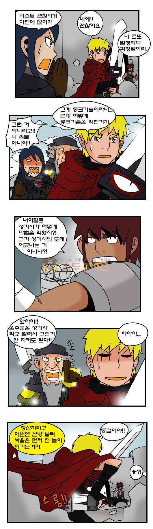 히어로메이커 346화 - 만남 (2) 5