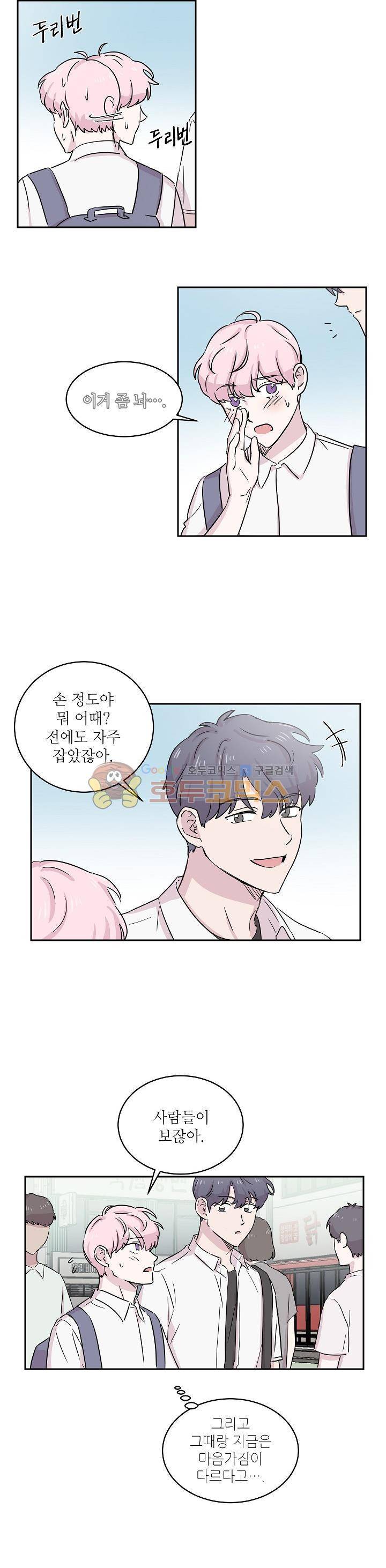 요정을 아십니까 22화 2