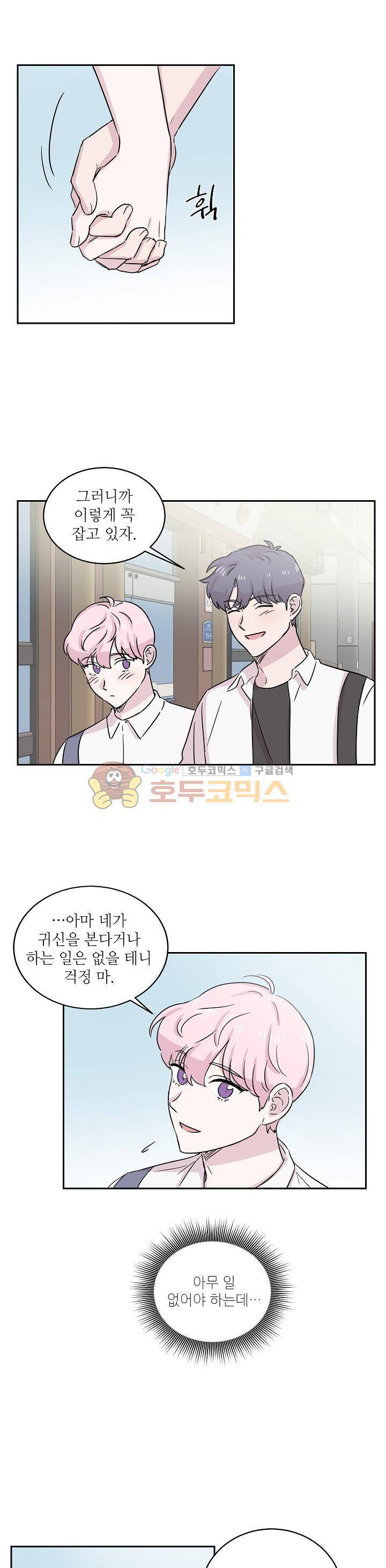 요정을 아십니까 22화 4