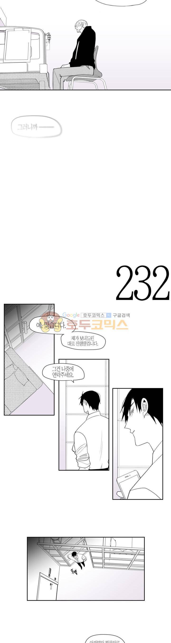 각설탕 소리 76화 3