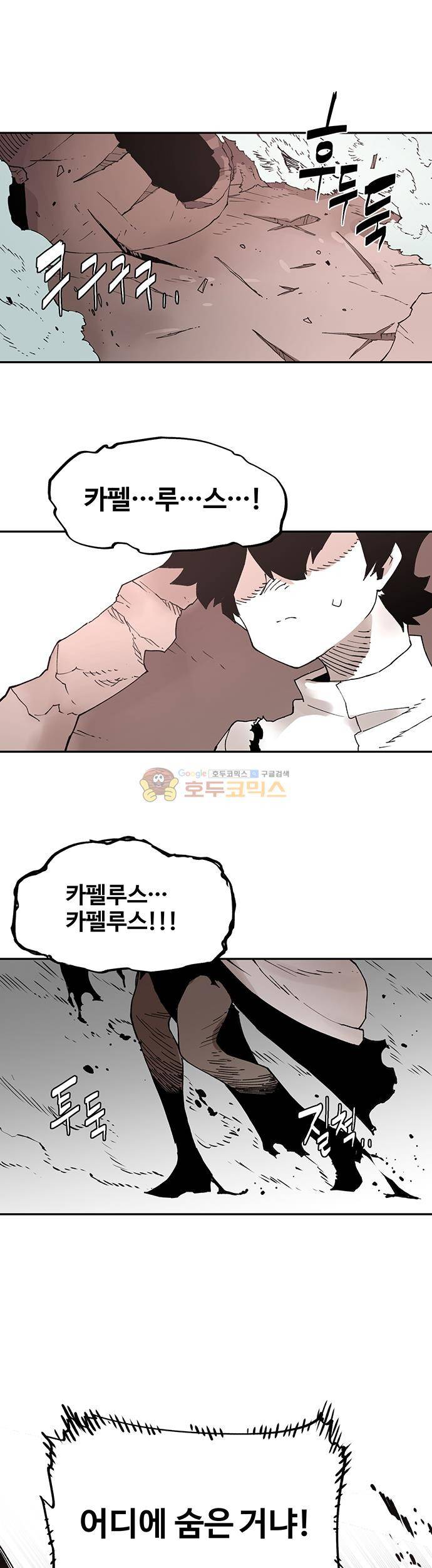 도와줘요, 이비씨! 79화 1
