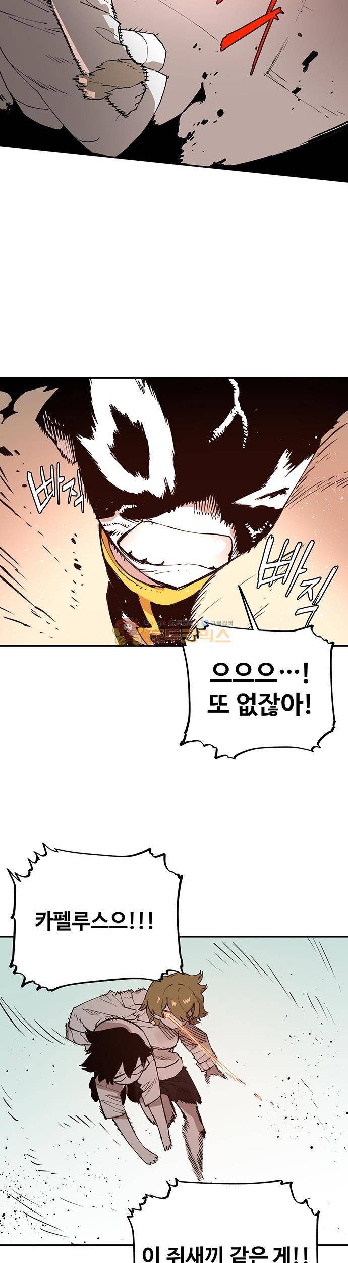 도와줘요, 이비씨! 79화 6