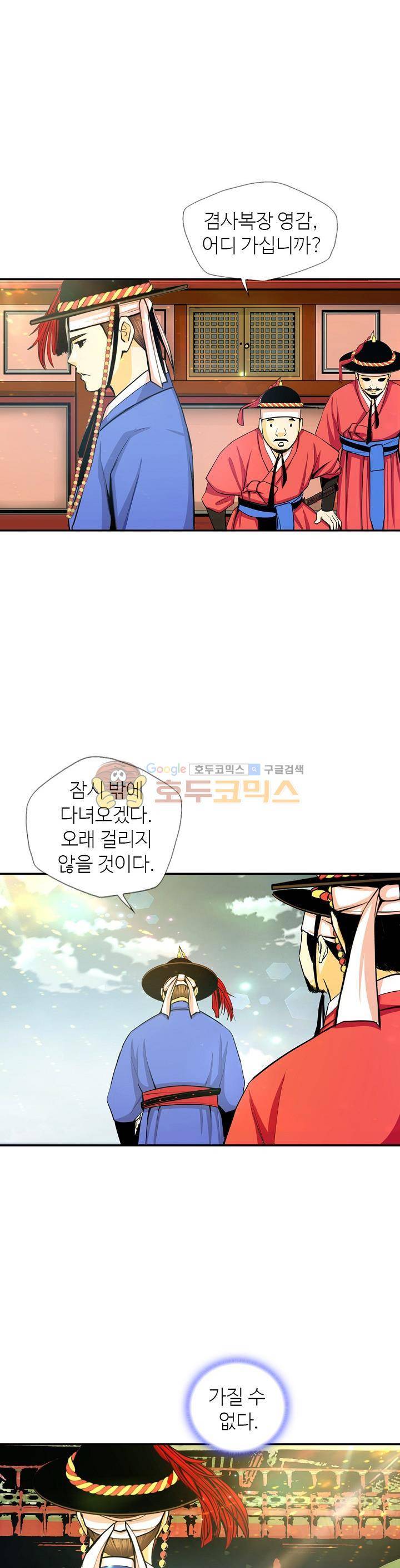 무수리 문복자 후궁되다 127화 5