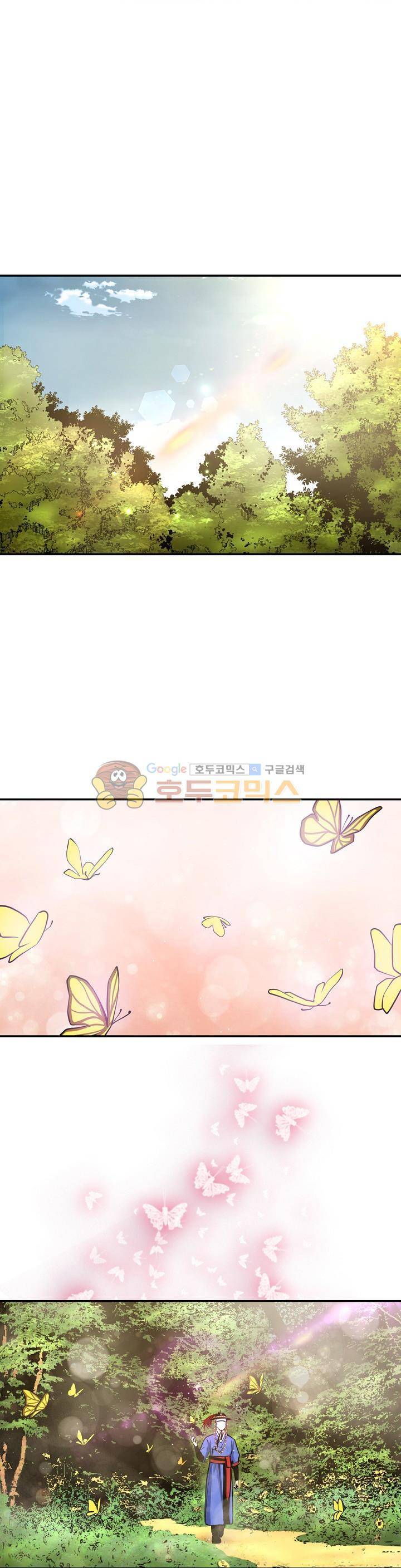 무수리 문복자 후궁되다 127화 7