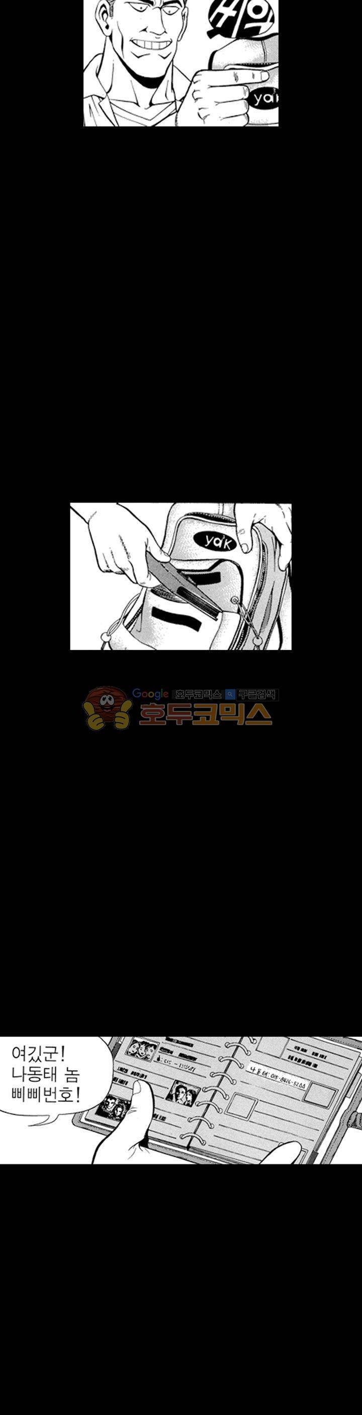 장난아니네 32화 3