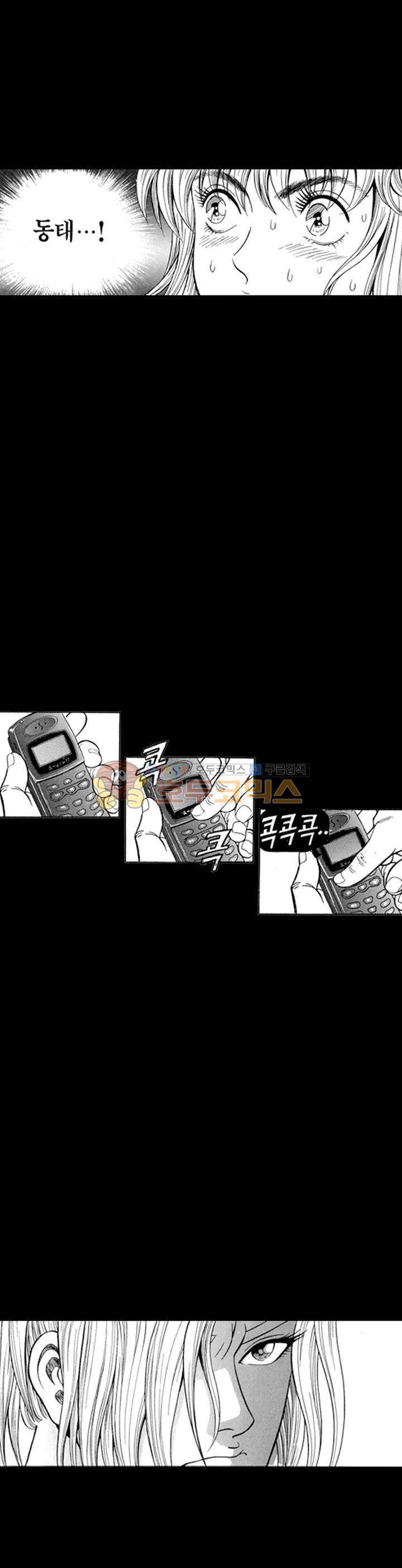 장난아니네 32화 4