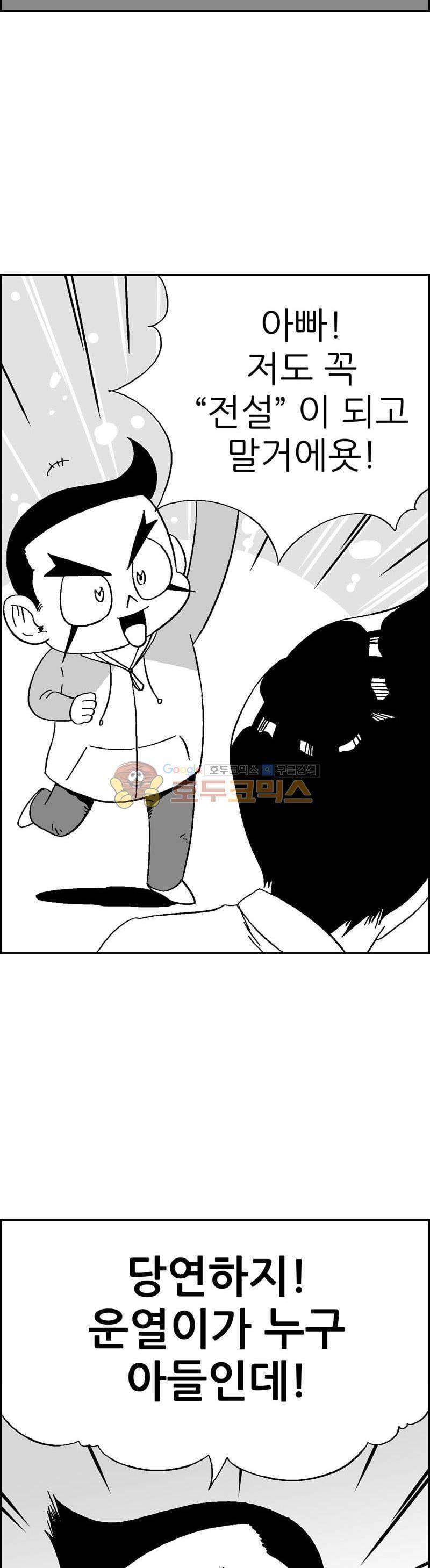 공상과학스타대전 126화 2
