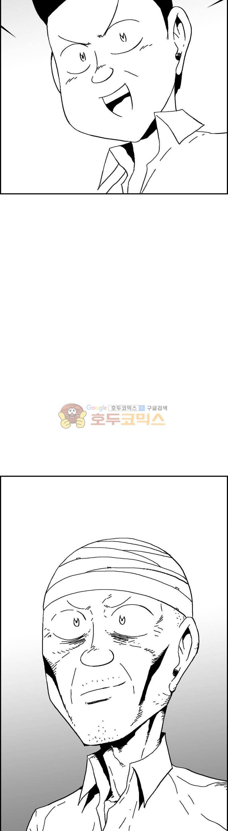 공상과학스타대전 126화 3