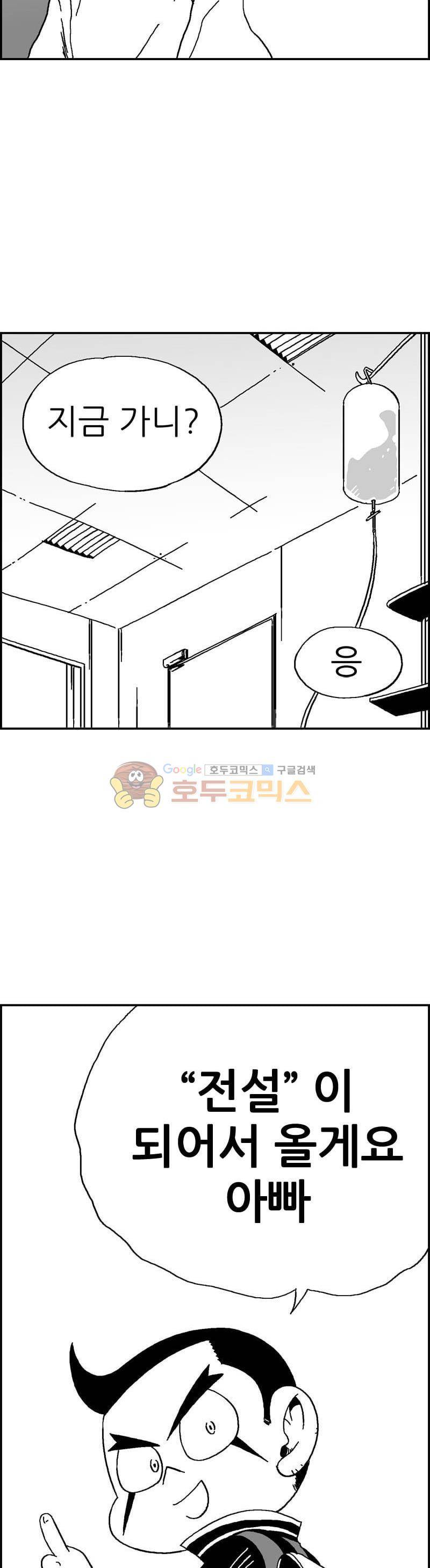 공상과학스타대전 126화 4