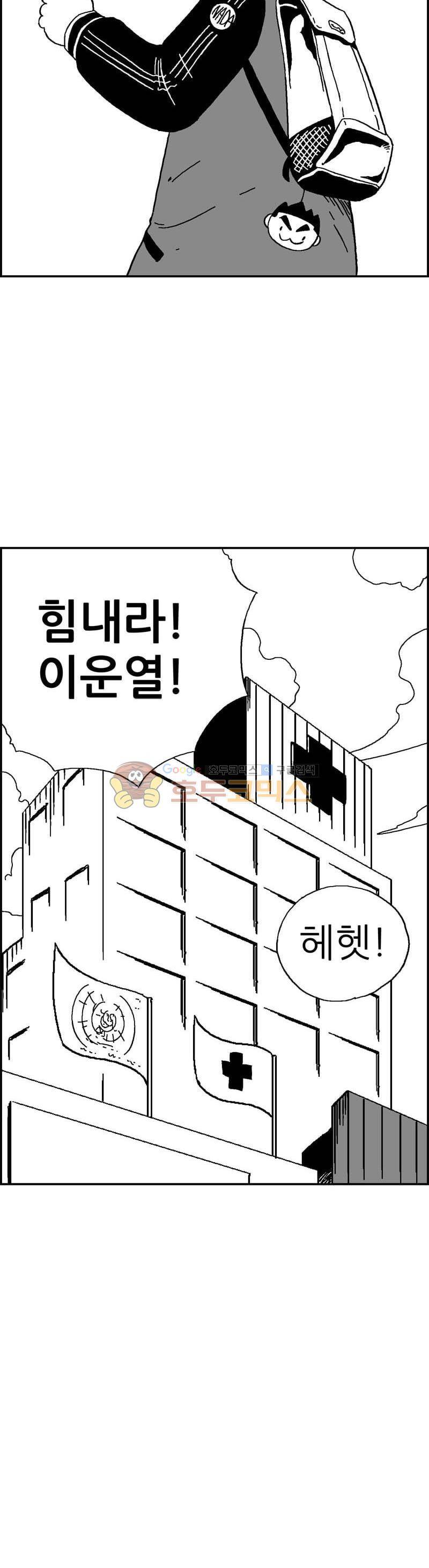 공상과학스타대전 126화 5