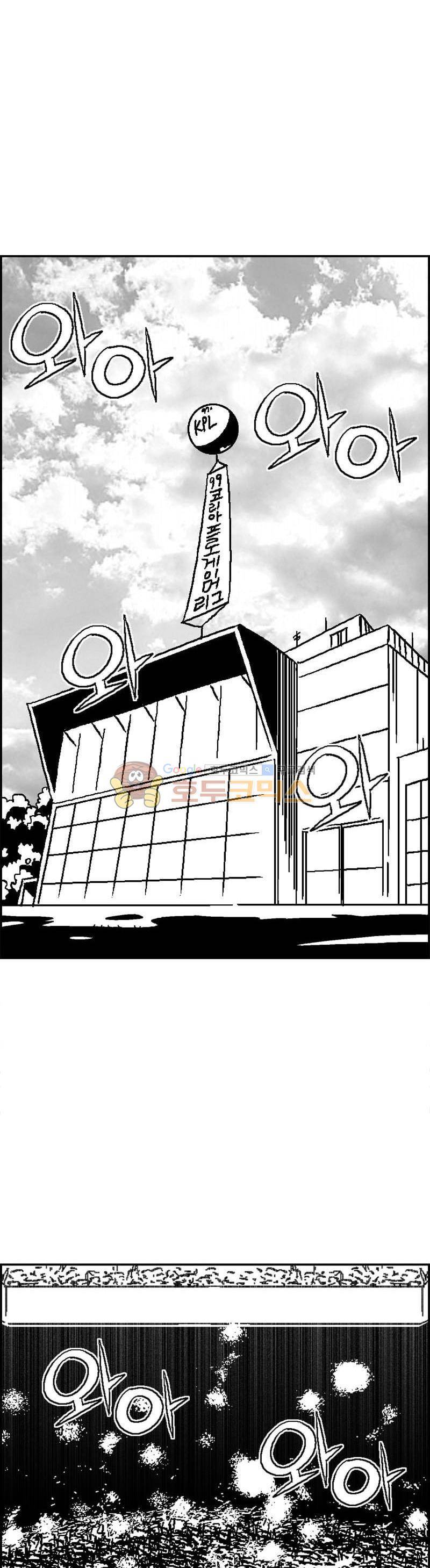공상과학스타대전 126화 6