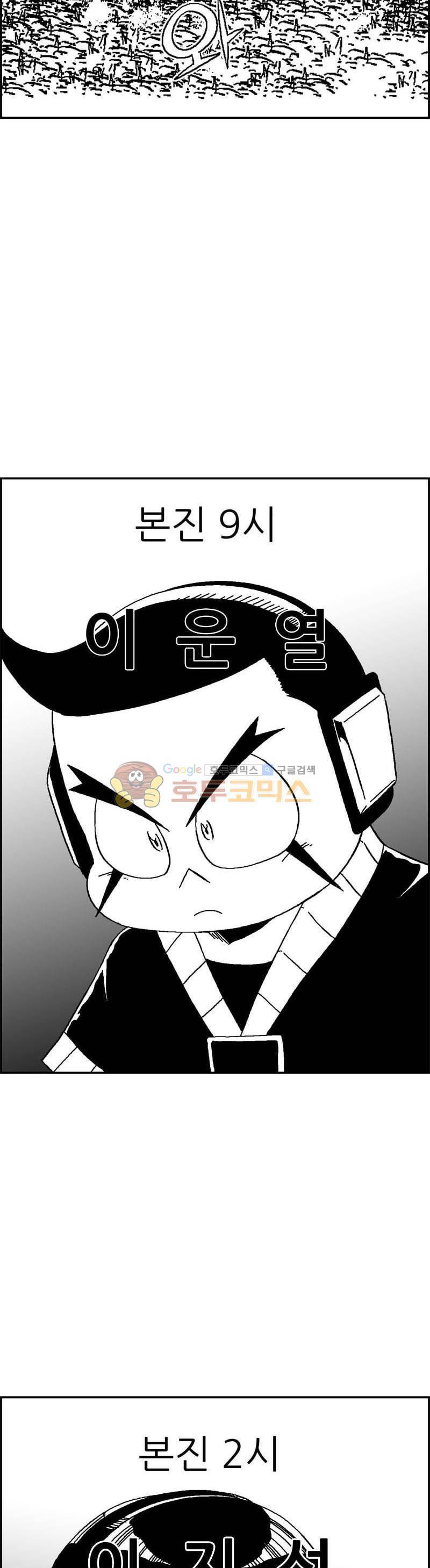 공상과학스타대전 126화 7