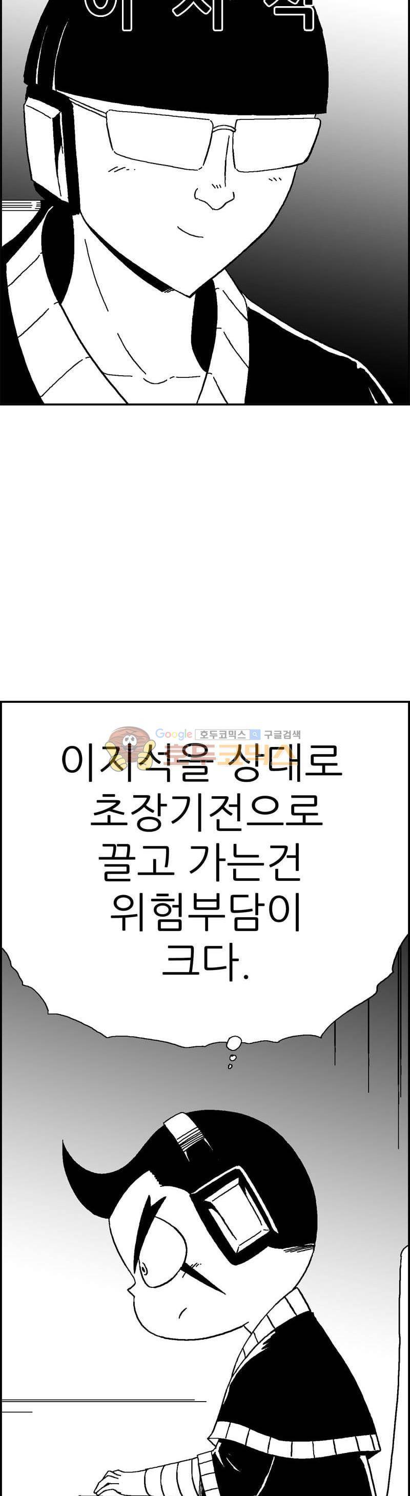 공상과학스타대전 126화 8