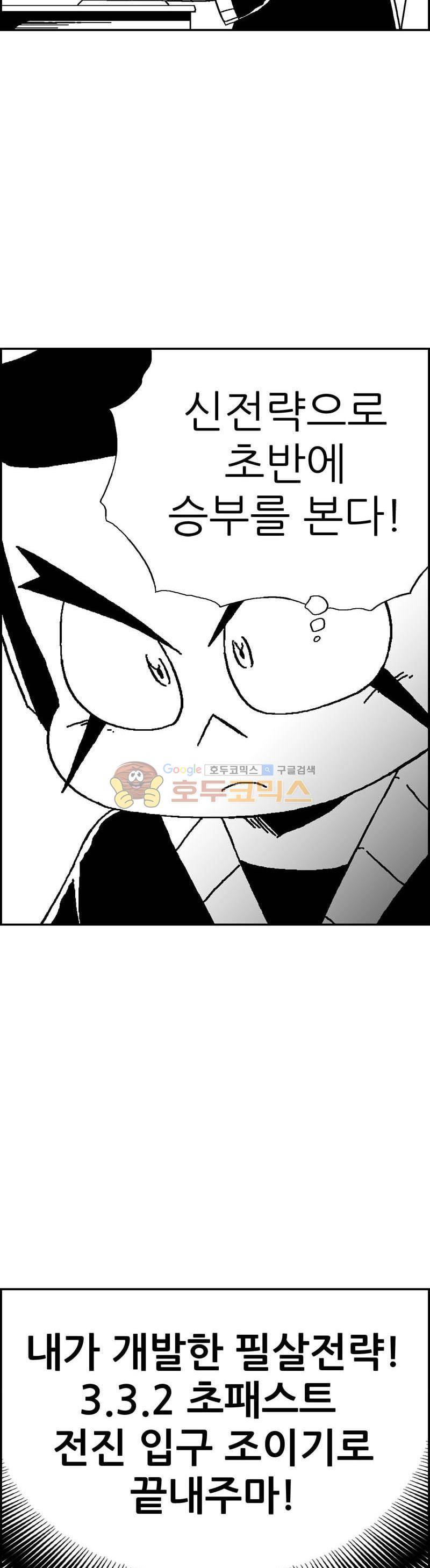 공상과학스타대전 126화 9