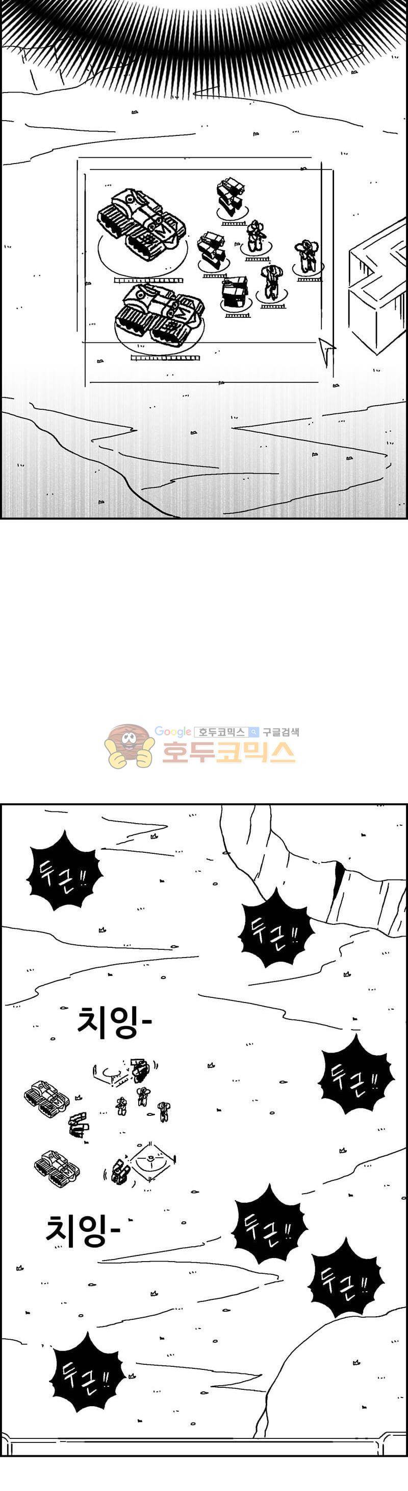 공상과학스타대전 126화 10